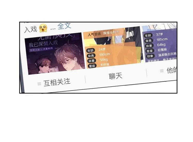 第9话 视线无法离开 第107页