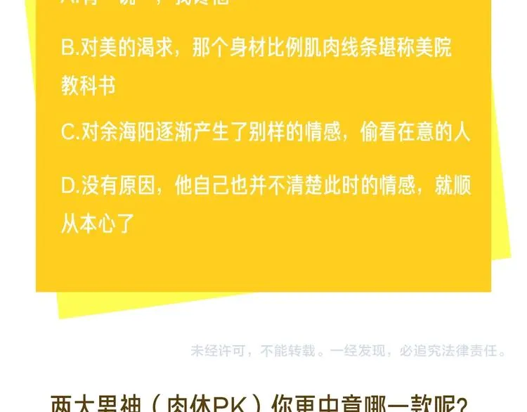 第9话 视线无法离开 第118页