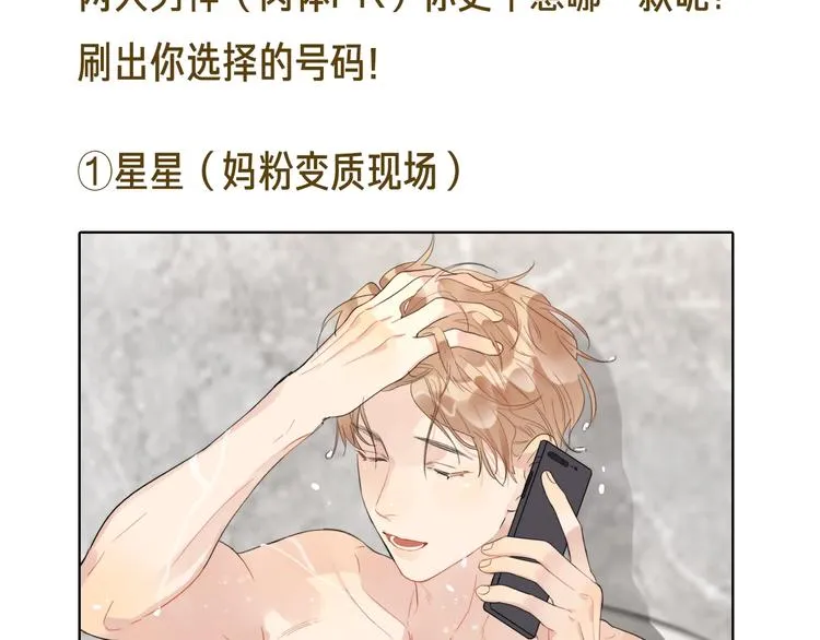 第9话 视线无法离开 第119页