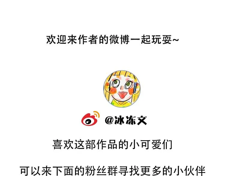 第9话 视线无法离开 第122页