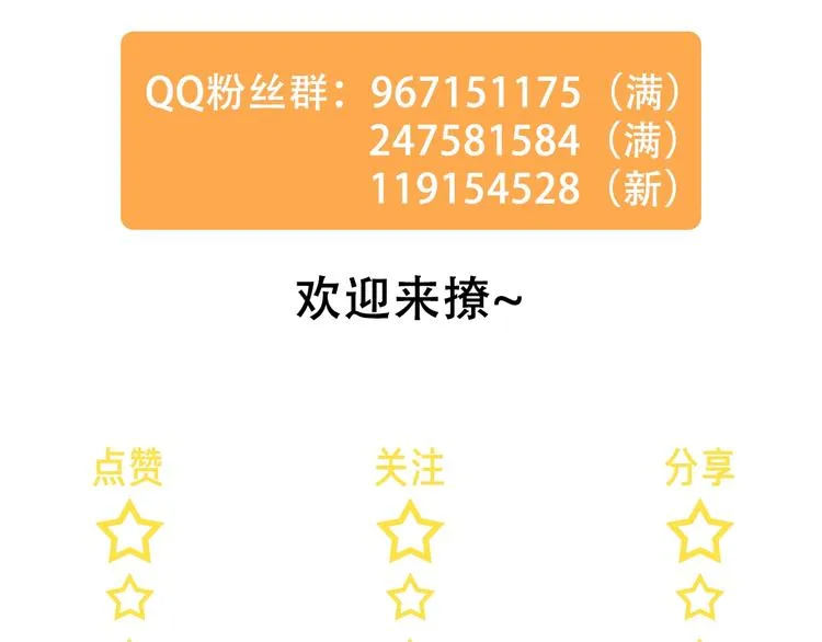 第9话 视线无法离开 第123页