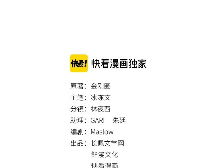第11话 掌心的签名 第3页