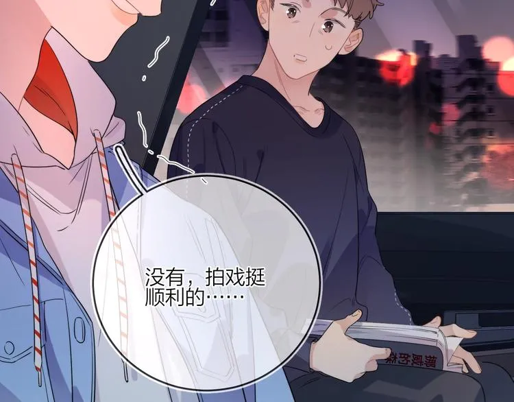 第11话 掌心的签名 第9页