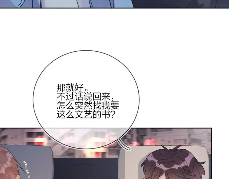 第11话 掌心的签名 第10页