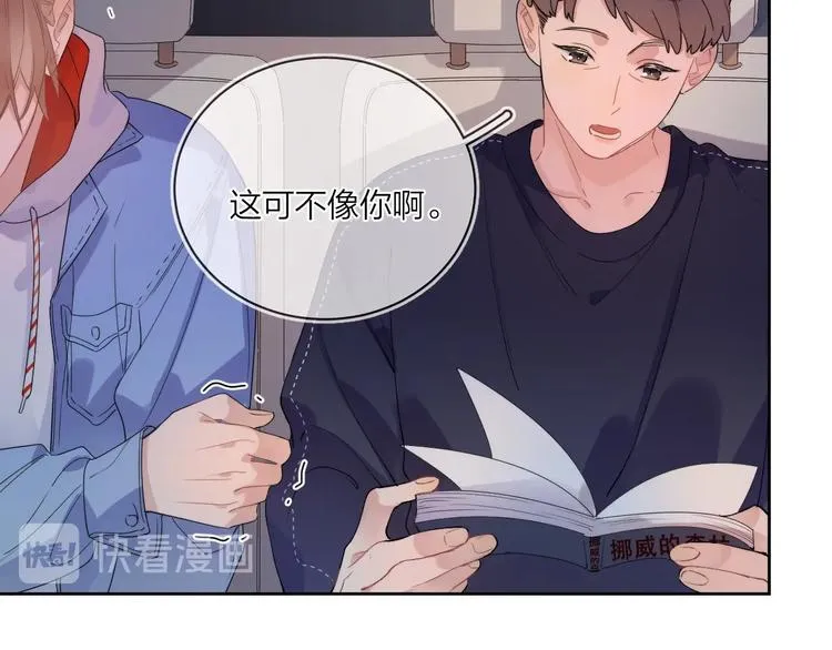 第11话 掌心的签名 第11页
