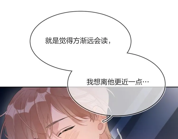 第11话 掌心的签名 第12页