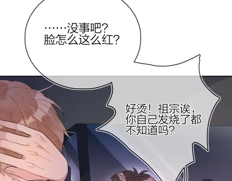 第11话 掌心的签名 第14页