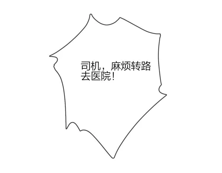 第11话 掌心的签名 第17页
