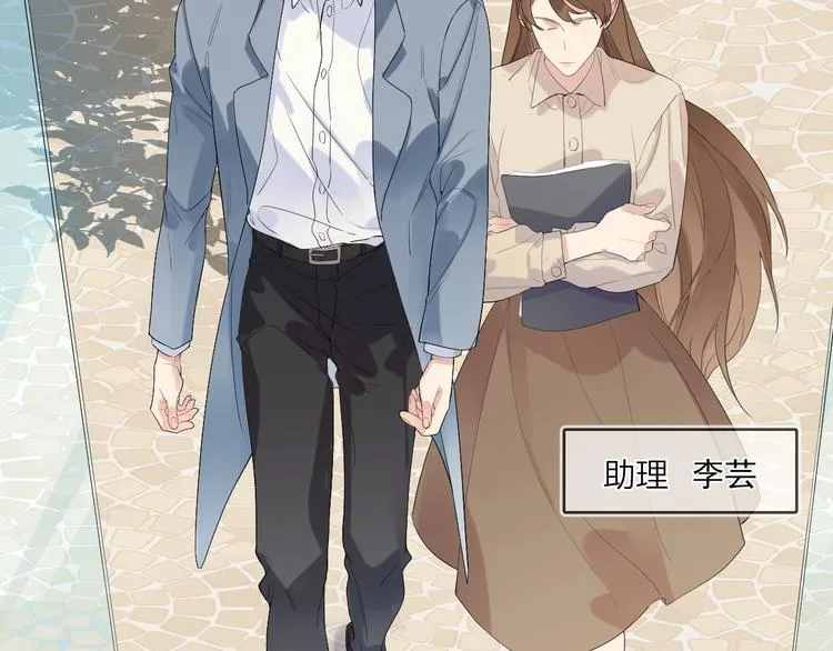 第11话 掌心的签名 第20页
