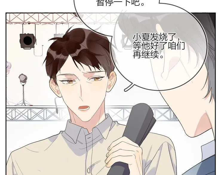 第11话 掌心的签名 第23页