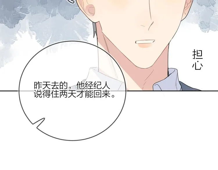 第11话 掌心的签名 第25页