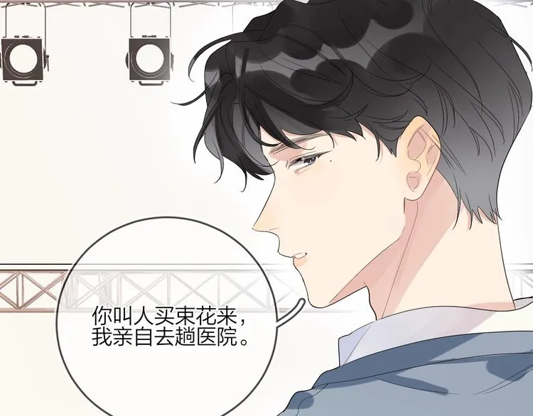 第11话 掌心的签名 第28页