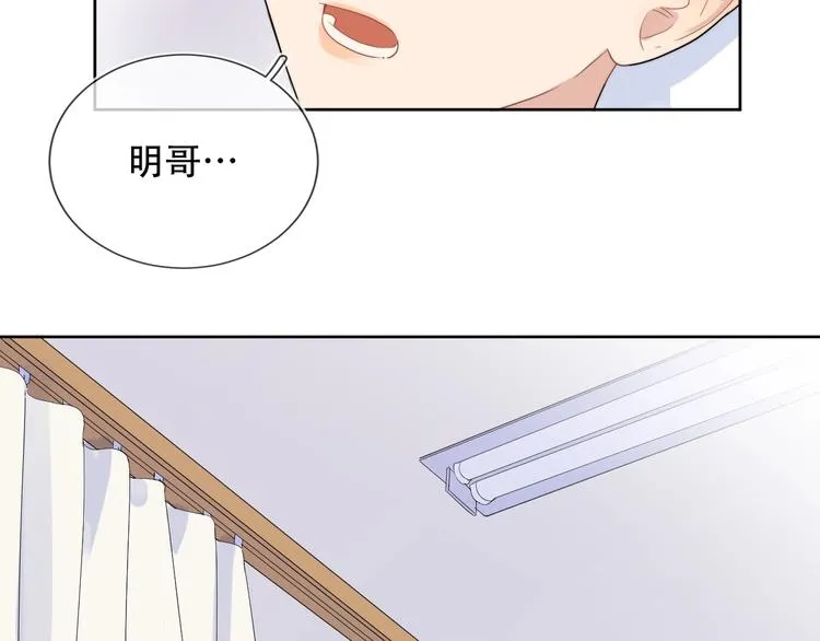 第11话 掌心的签名 第43页