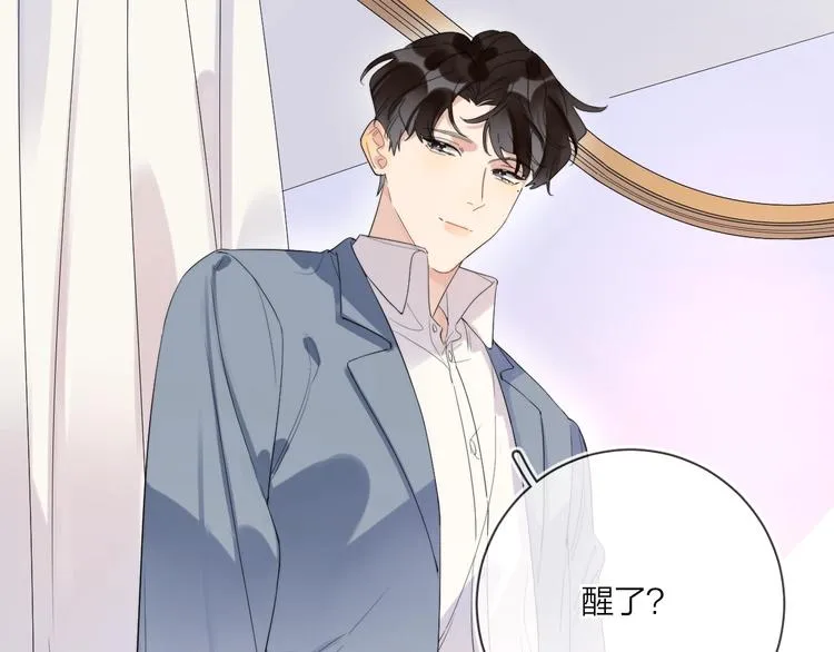 第11话 掌心的签名 第44页