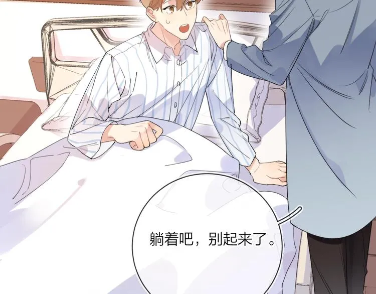第11话 掌心的签名 第47页