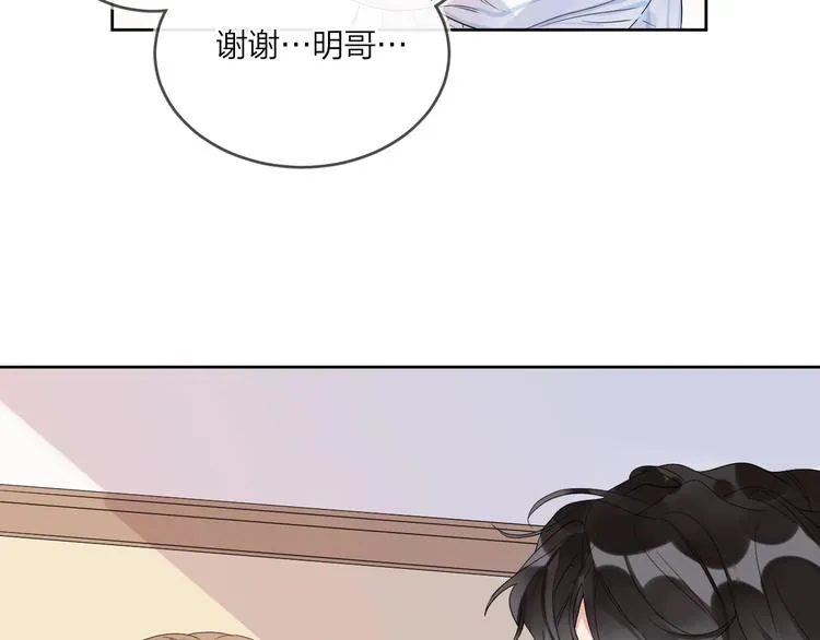 第11话 掌心的签名 第51页