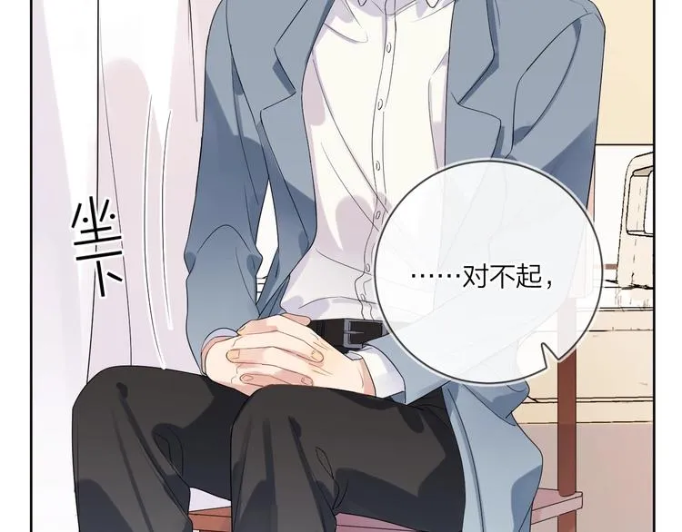 第11话 掌心的签名 第58页