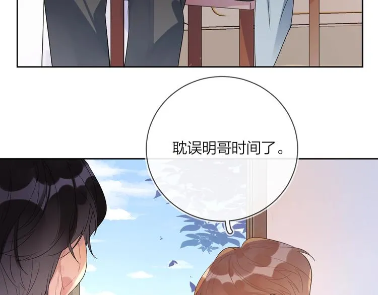 第11话 掌心的签名 第59页