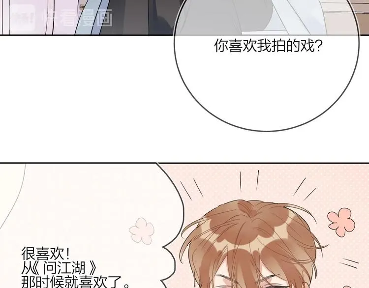 第11话 掌心的签名 第70页