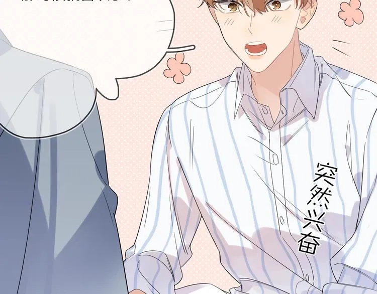 第11话 掌心的签名 第71页