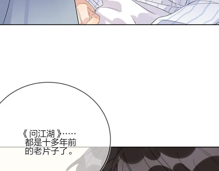 第11话 掌心的签名 第72页
