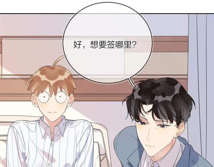 第11话 掌心的签名 第77页