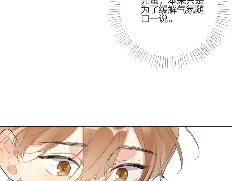 第11话 掌心的签名 第82页