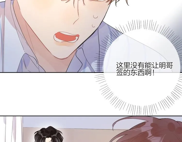 第11话 掌心的签名 第83页
