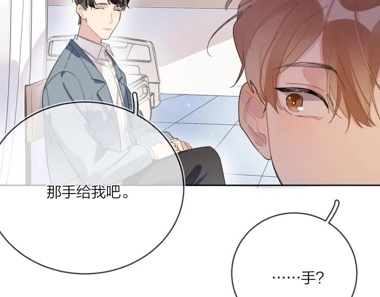 第11话 掌心的签名 第84页