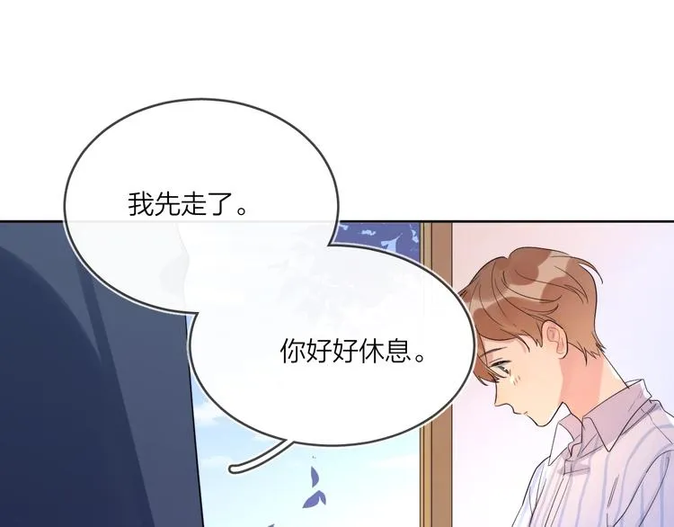 第11话 掌心的签名 第97页