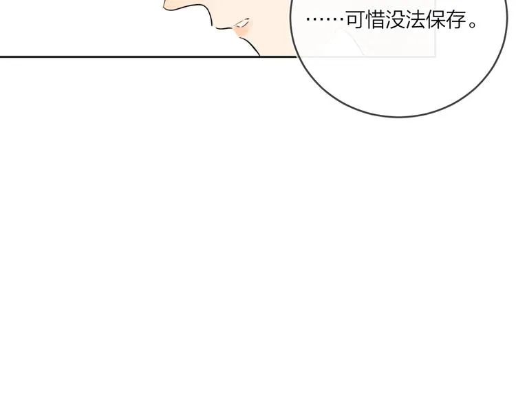 第11话 掌心的签名 第103页