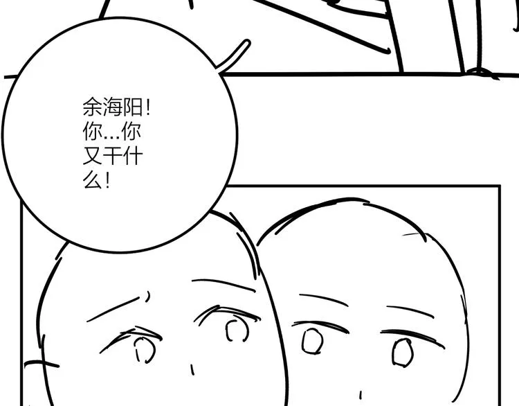 第11话 掌心的签名 第111页