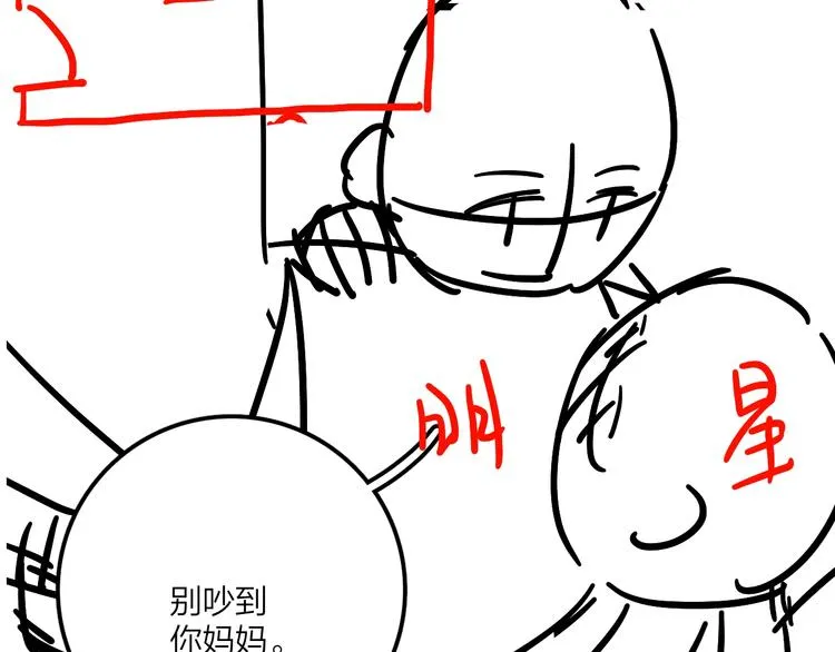 第11话 掌心的签名 第113页