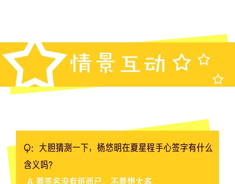 第11话 掌心的签名 第116页