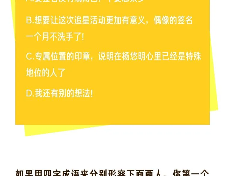 第11话 掌心的签名 第117页