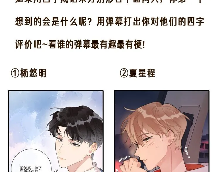 第11话 掌心的签名 第118页