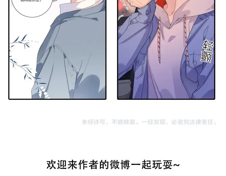 第11话 掌心的签名 第119页
