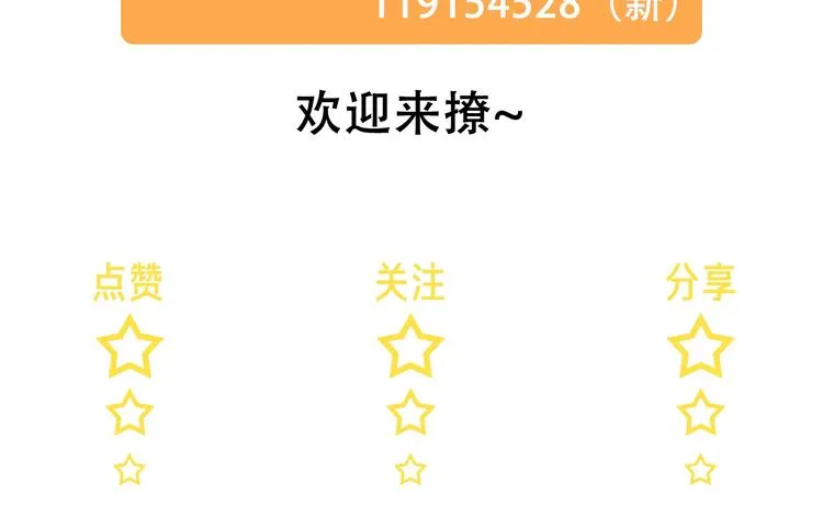 第11话 掌心的签名 第121页