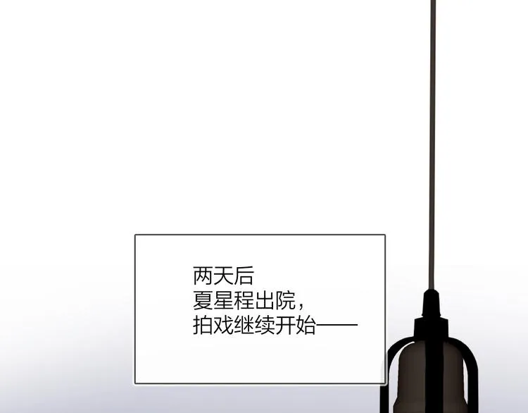 第12话 我的宝贝生气了 第5页