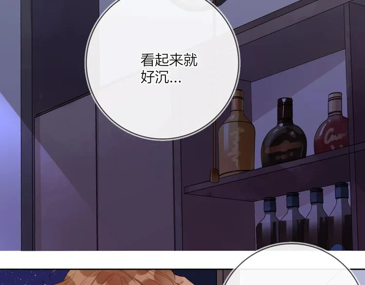 第12话 我的宝贝生气了 第7页