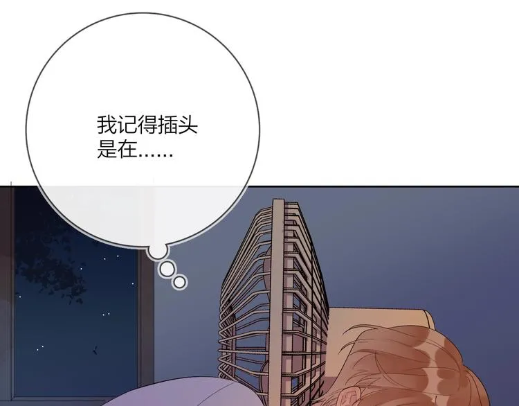 第12话 我的宝贝生气了 第10页