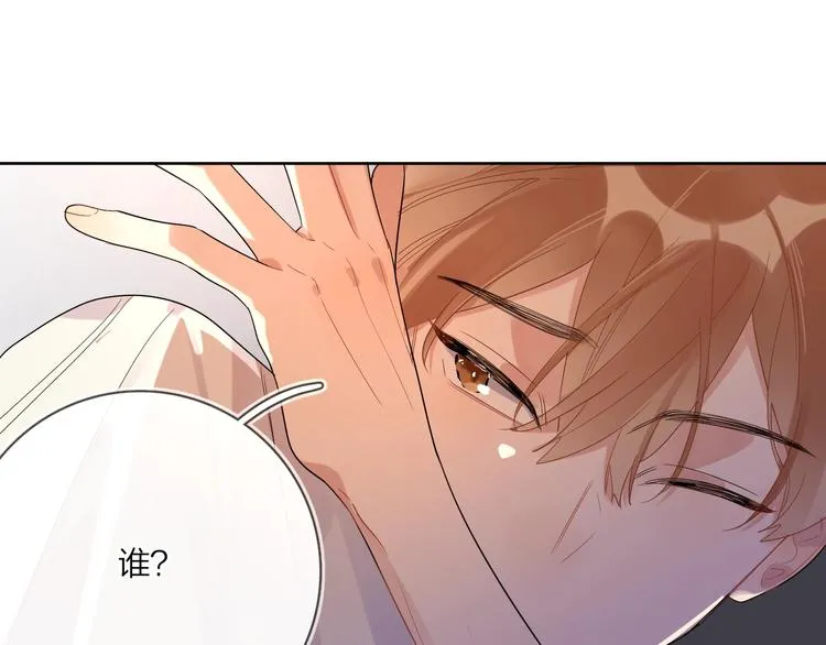 第12话 我的宝贝生气了 第14页