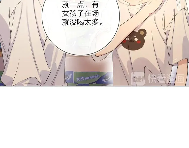 第12话 我的宝贝生气了 第26页