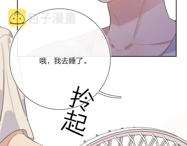 第12话 我的宝贝生气了 第28页