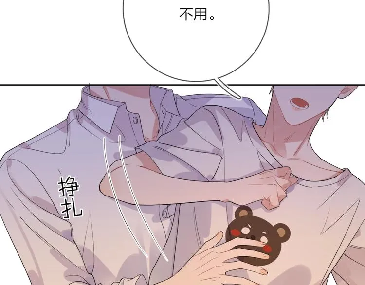 第12话 我的宝贝生气了 第33页
