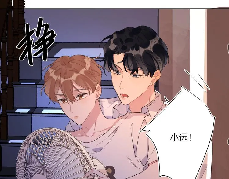第12话 我的宝贝生气了 第35页