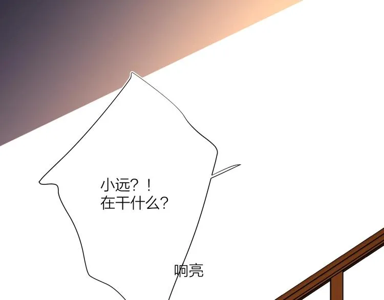 第12话 我的宝贝生气了 第39页