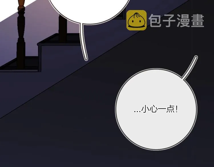 第12话 我的宝贝生气了 第41页