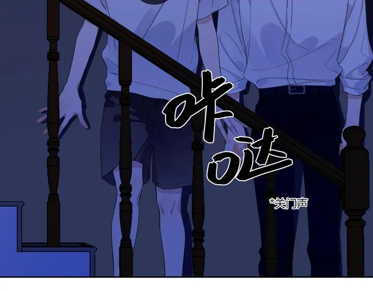 第12话 我的宝贝生气了 第43页