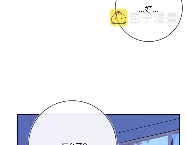 第12话 我的宝贝生气了 第54页